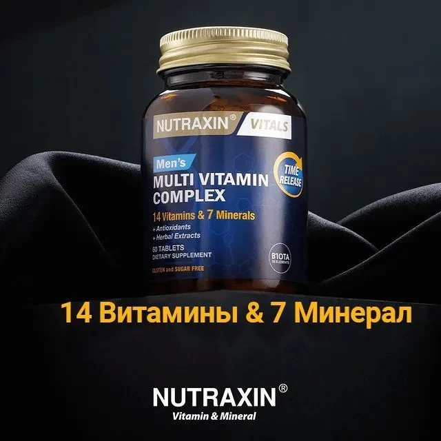 NUTRAXIN Мультивитаминный комплекс для мужчин
