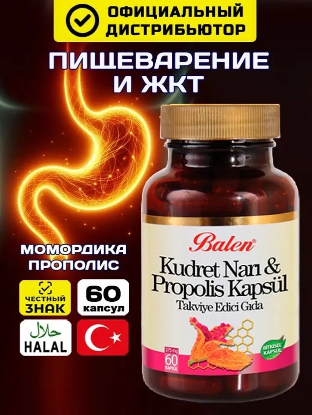 Balen Kudret Narı & Propolis