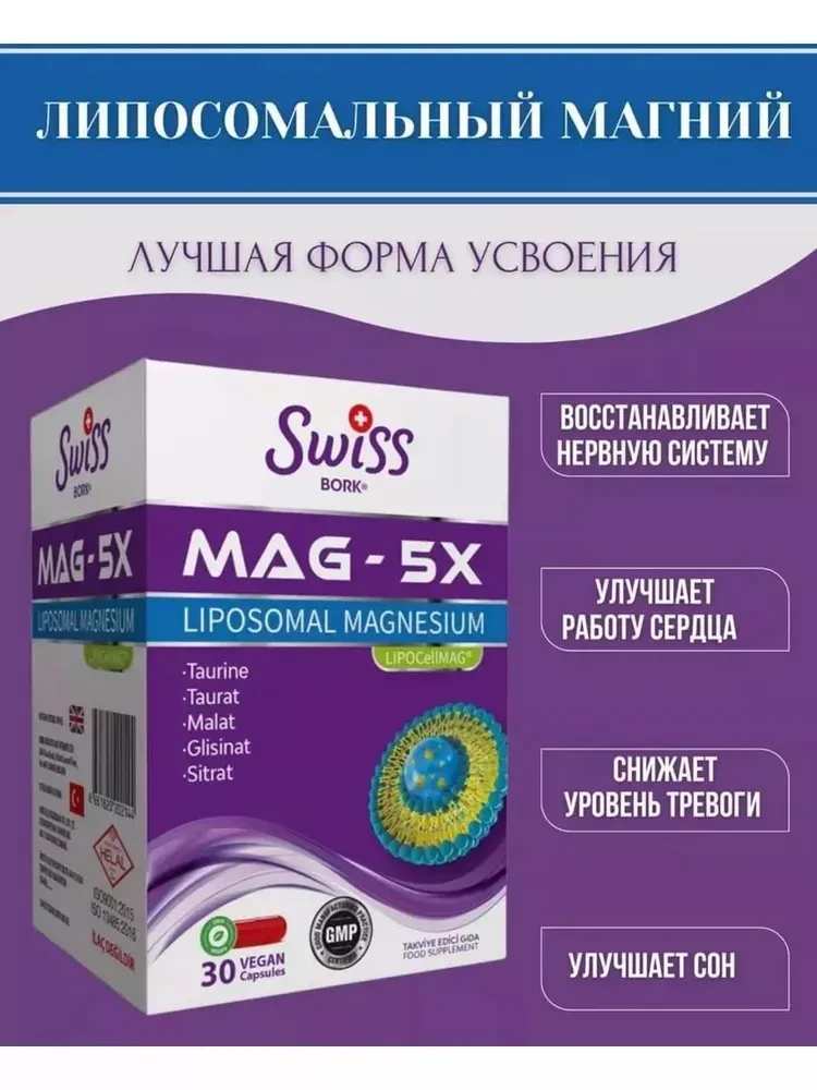SWISS BORK MAG-5X LIPO MAG 30 CAPSUL