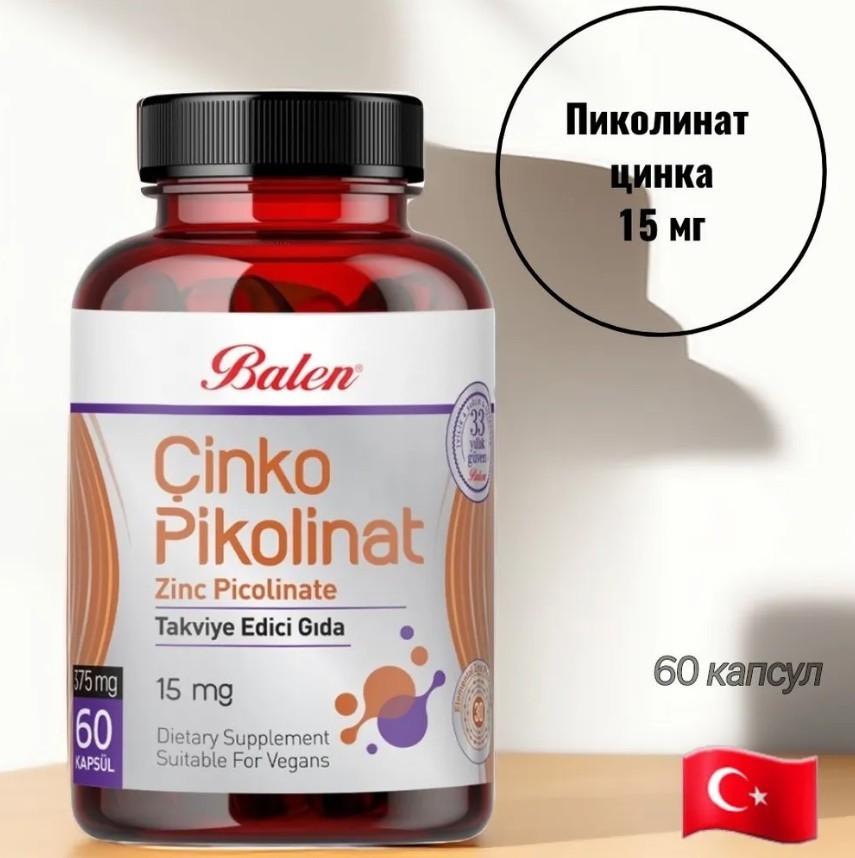 Cinko Pikolinat