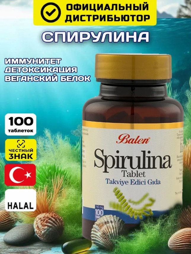 Balen Spirulina