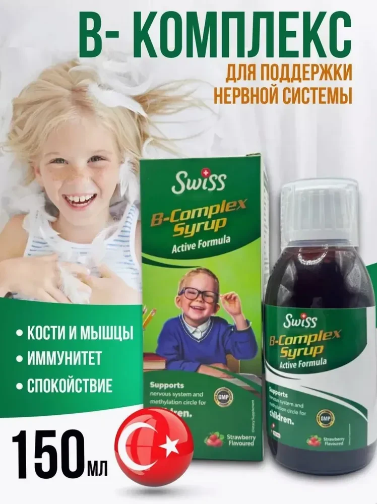 SWISS BORK B-Complex, Витамины - Минералы