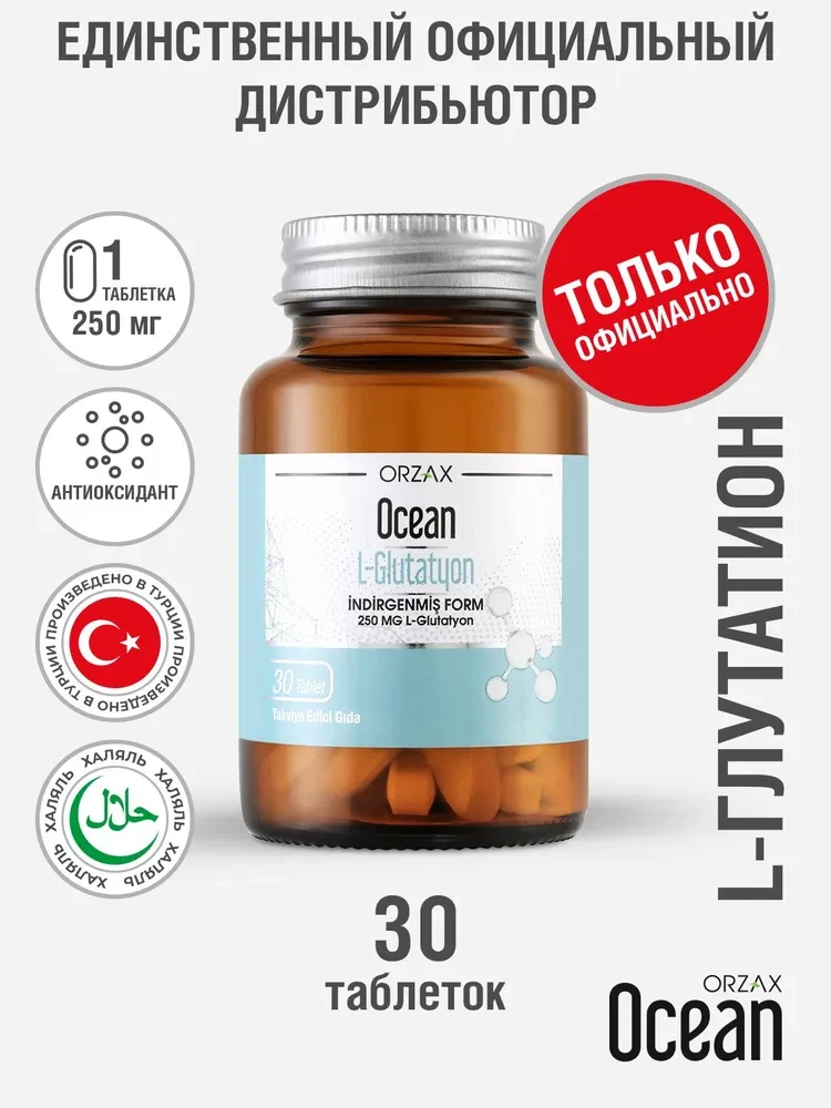 Orzax Ocean L-Glutathione 30 Tablets