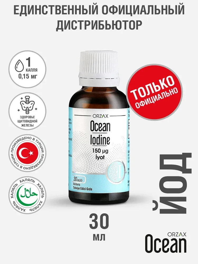 Orzax Ocean Iodine 150 mcg 30 ml Drop
