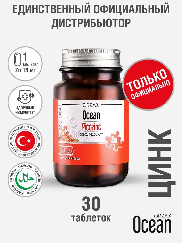 Orzax Ocean Picozinc 30 Tablets