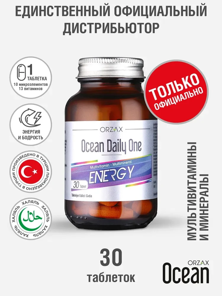 Orzax Ocean Daily One Energy 30 Tablet