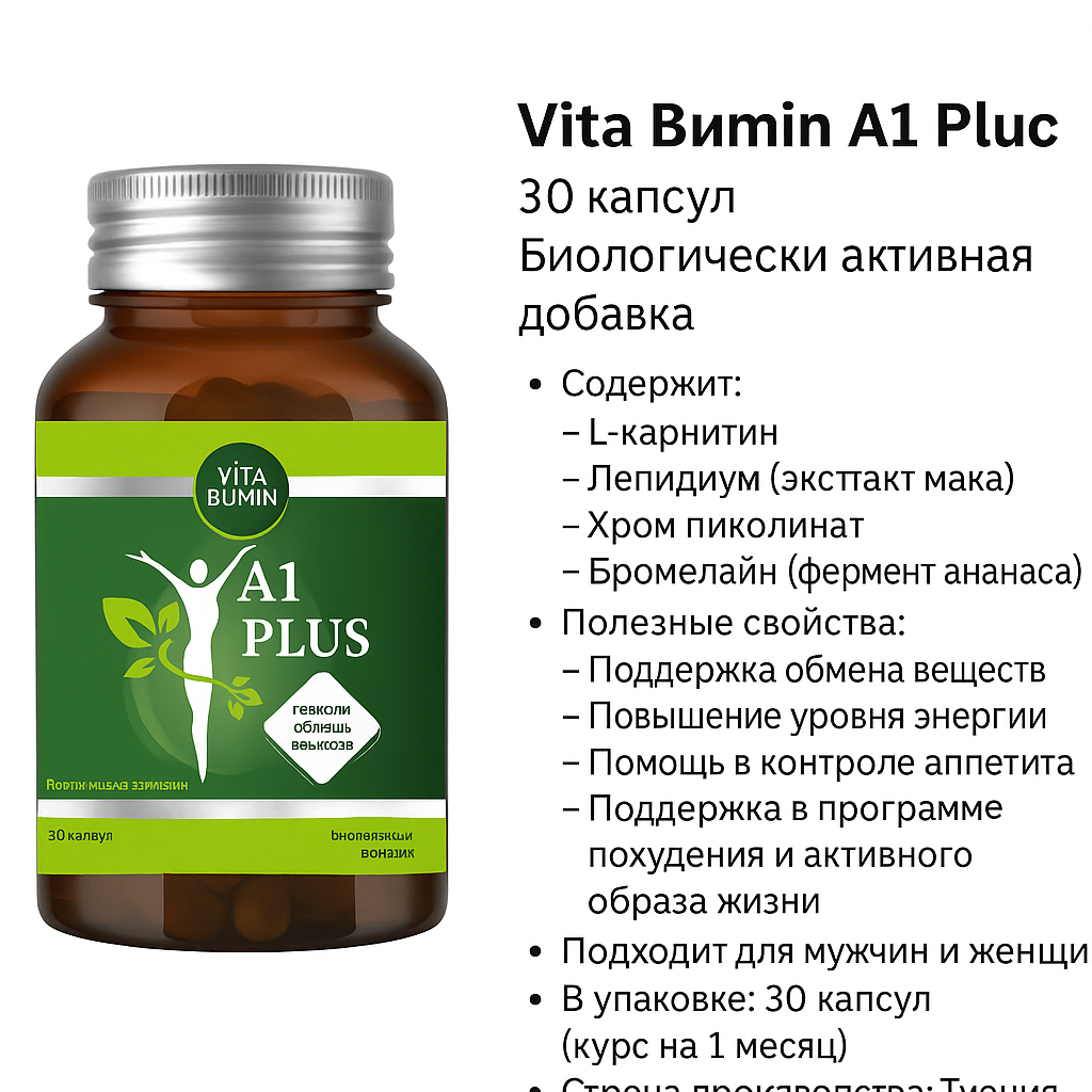 Vitabumin A1 Plus L-Carnitine + Lepidium + Bromelain 30 Capsules