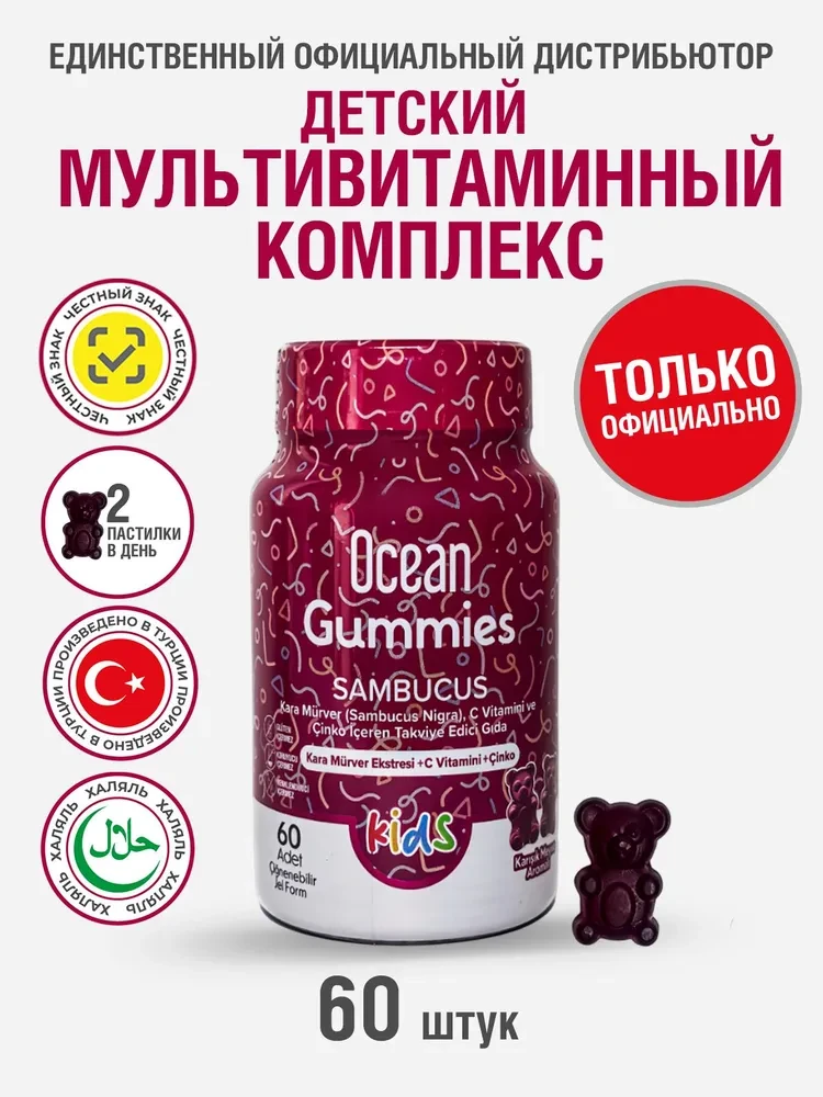 Orzax Ocean Chewable Vitamin C for Kids